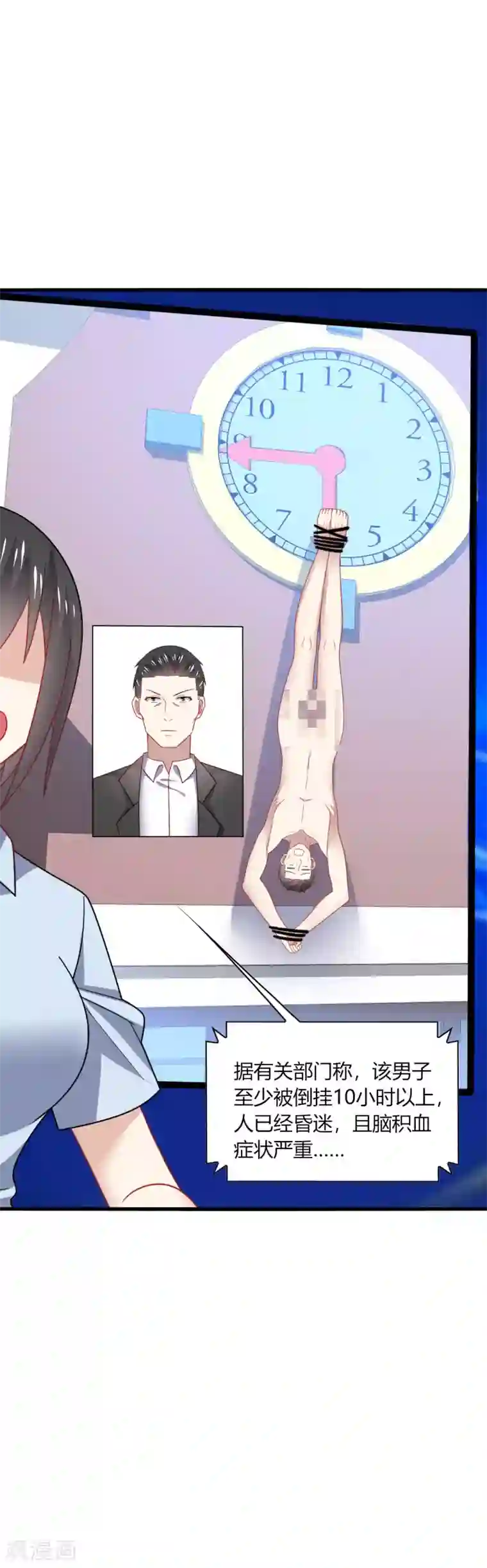 男神很奇怪第26话 哈哈！最有创意的整蛊~