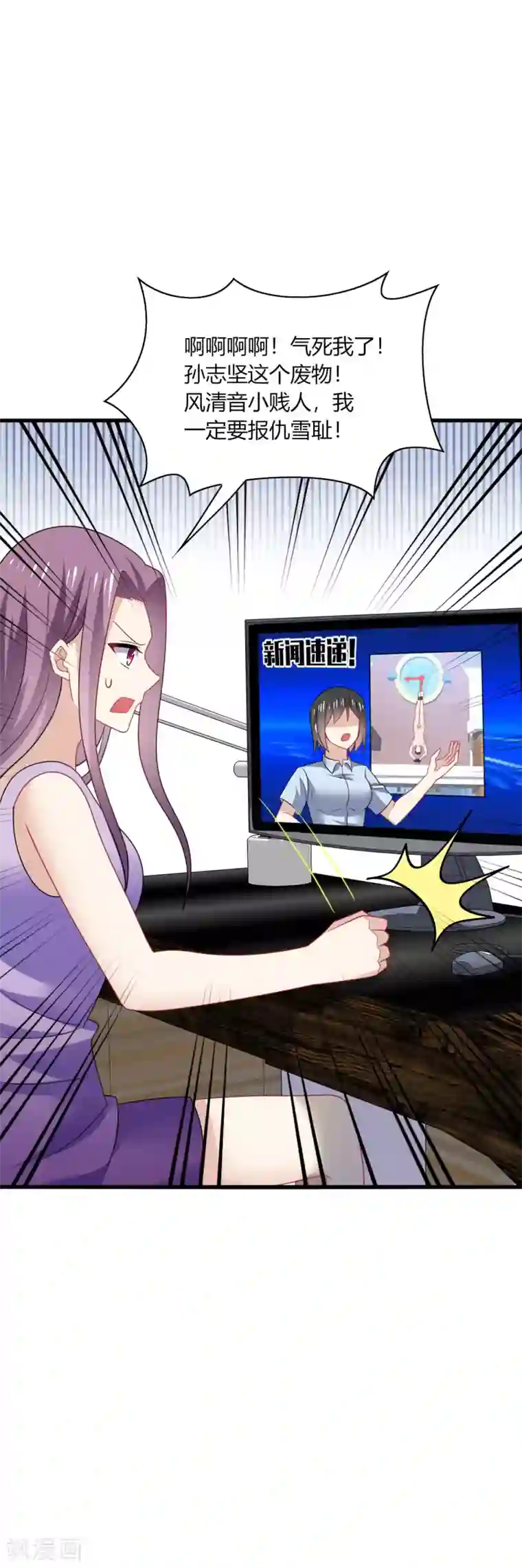 男神很奇怪第26话 哈哈！最有创意的整蛊~