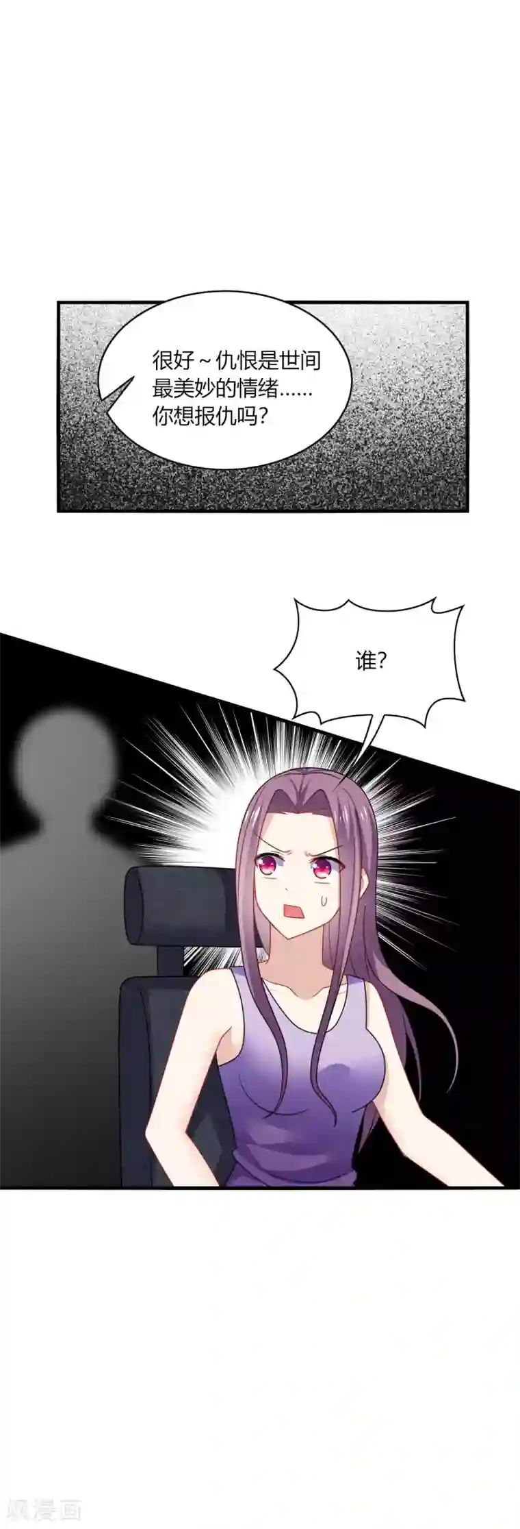 男神很奇怪第26话 哈哈！最有创意的整蛊~