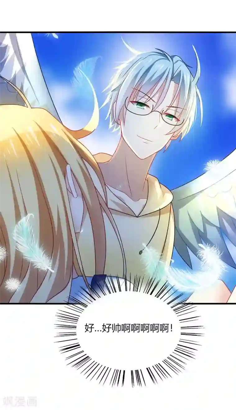 男神很奇怪第27话 咦咦！雕儿竟是萌妹子？