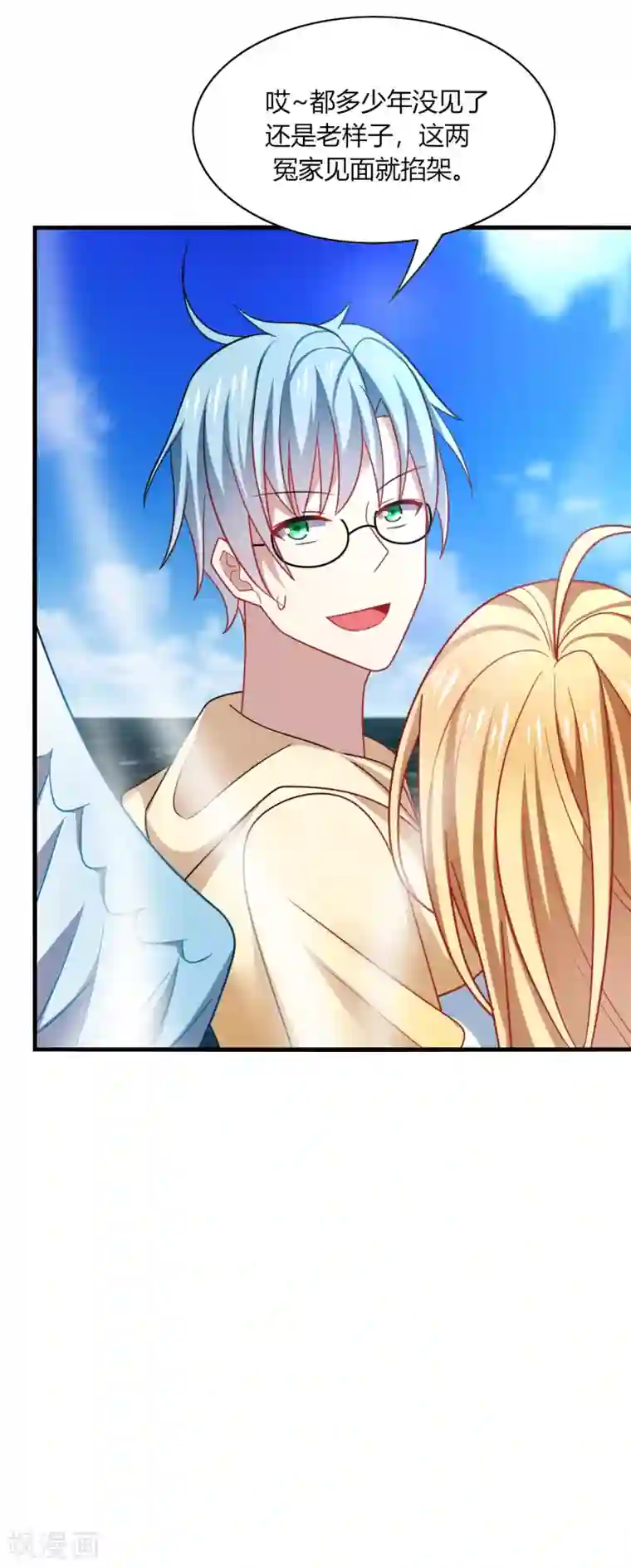 男神很奇怪第27话 咦咦！雕儿竟是萌妹子？