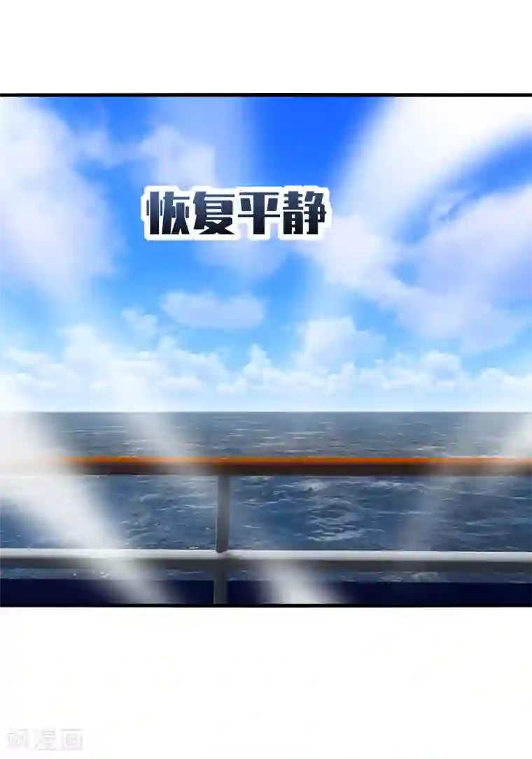 男神很奇怪第27话 咦咦！雕儿竟是萌妹子？