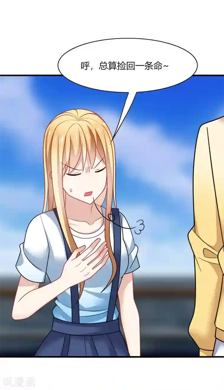 男神很奇怪第27话 咦咦！雕儿竟是萌妹子？