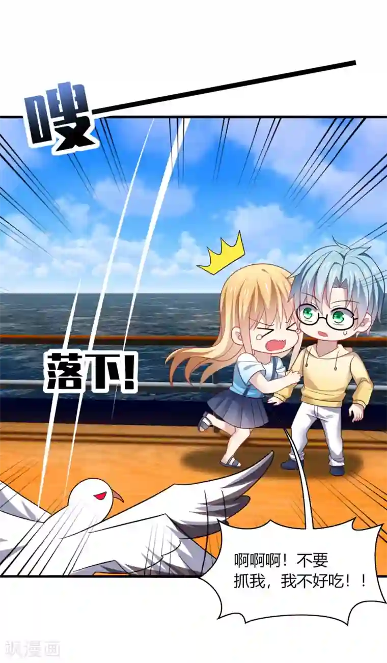 男神很奇怪第27话 咦咦！雕儿竟是萌妹子？