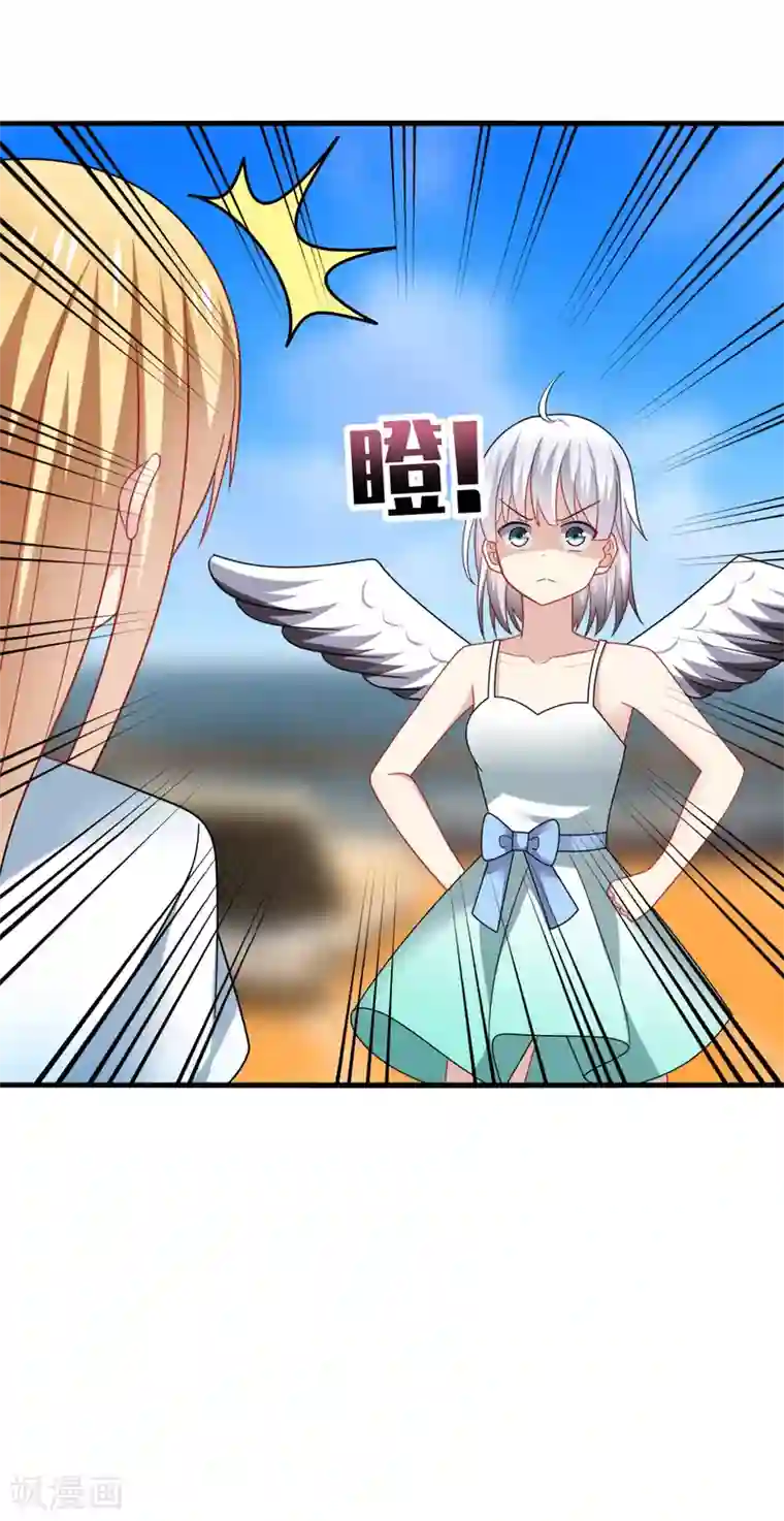 男神很奇怪第27话 咦咦！雕儿竟是萌妹子？