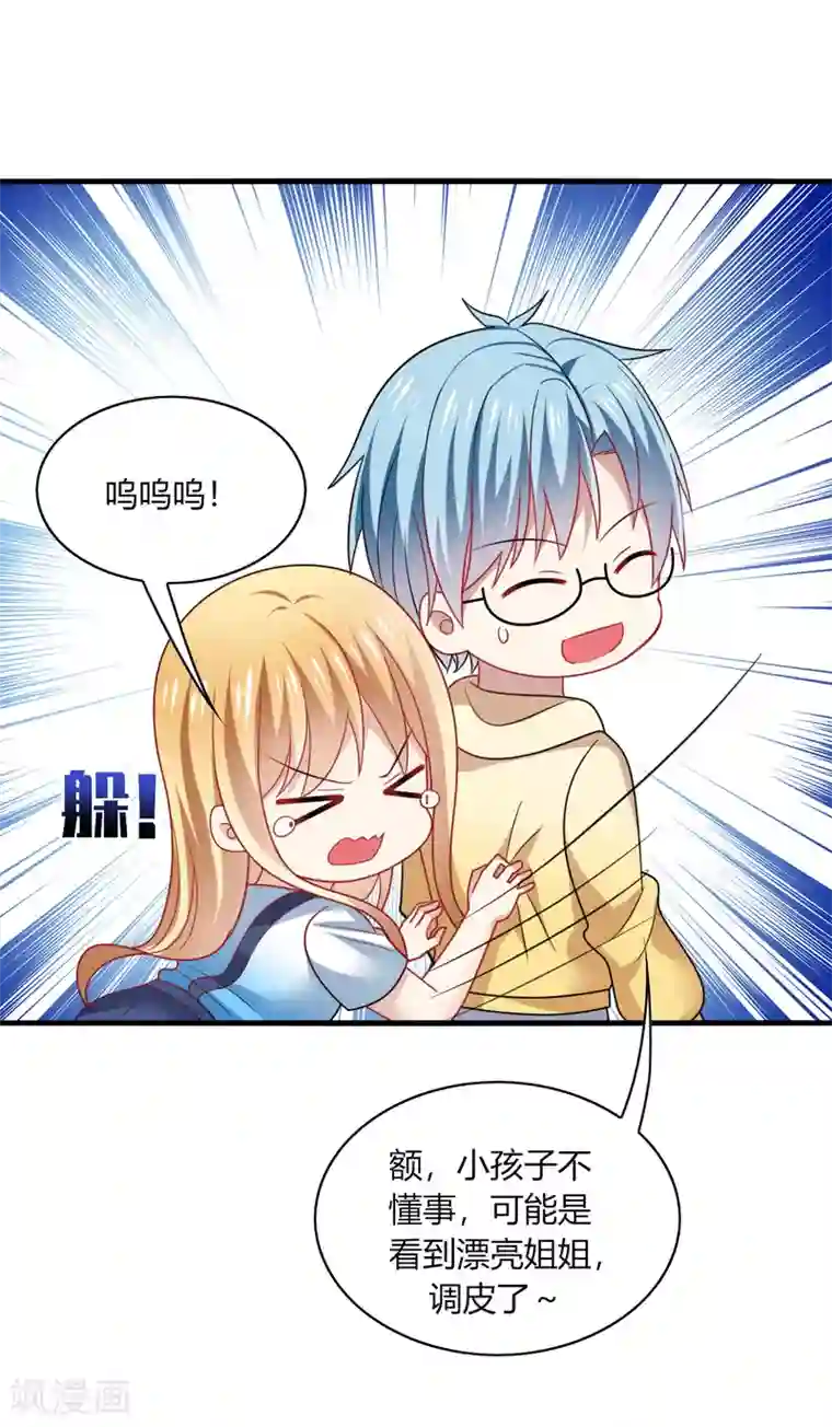 男神很奇怪第27话 咦咦！雕儿竟是萌妹子？