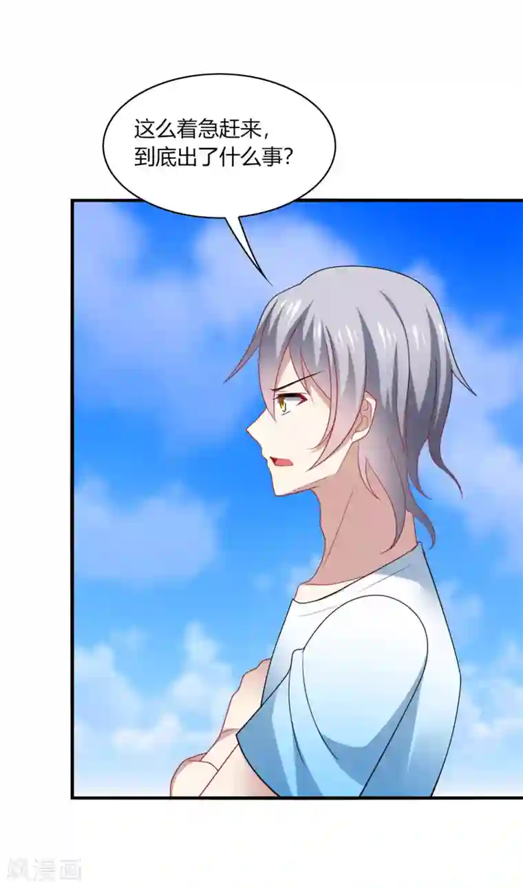 男神很奇怪第27话 咦咦！雕儿竟是萌妹子？