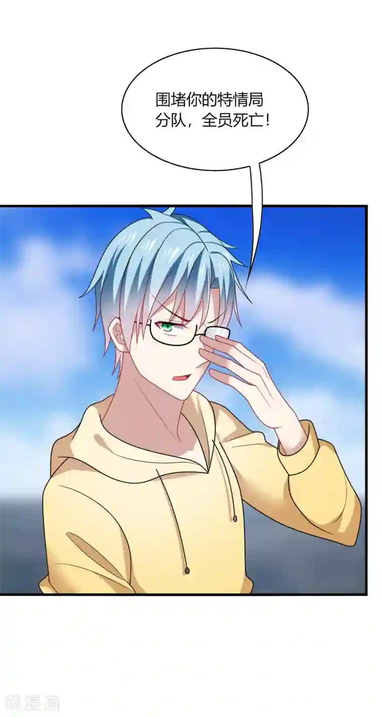 男神很奇怪第27话 咦咦！雕儿竟是萌妹子？