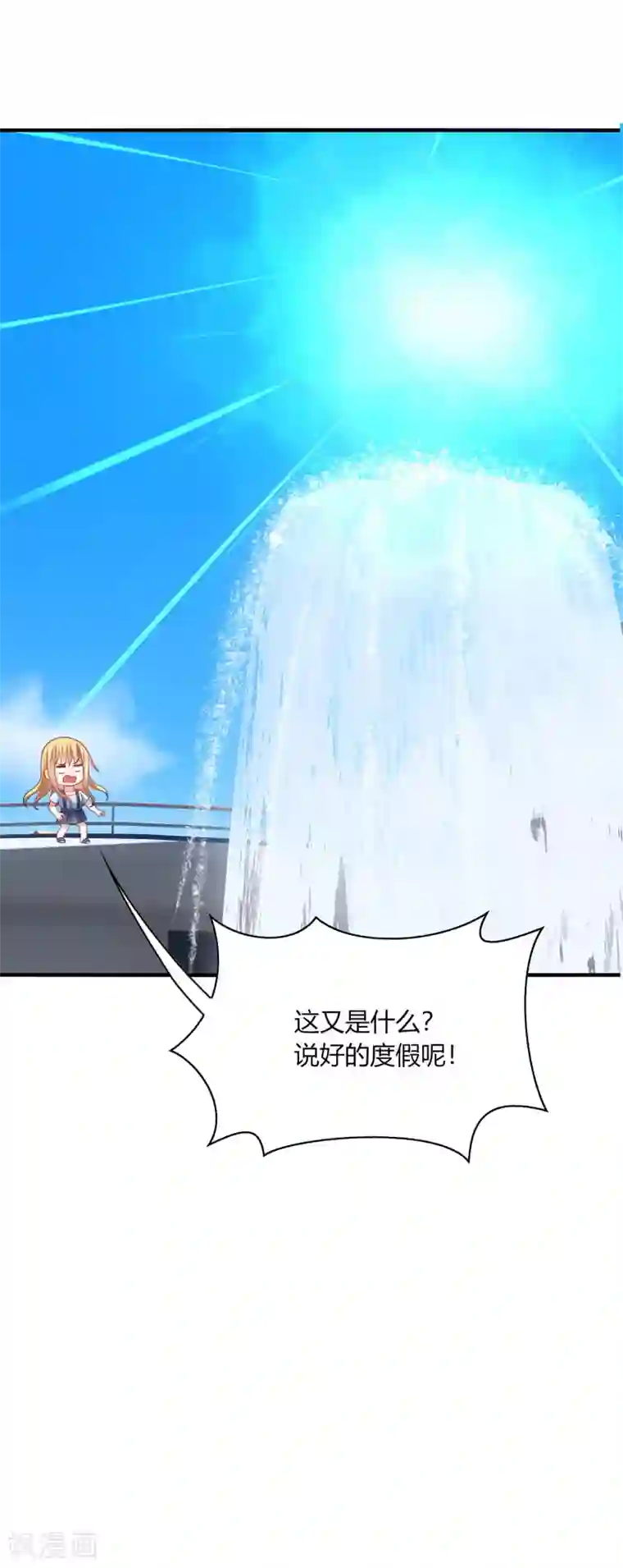 男神很奇怪第27话 咦咦！雕儿竟是萌妹子？