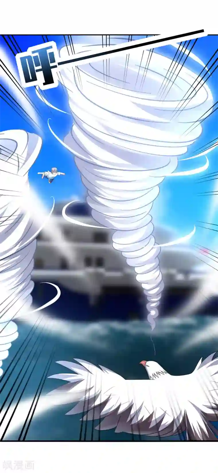 男神很奇怪第27话 咦咦！雕儿竟是萌妹子？