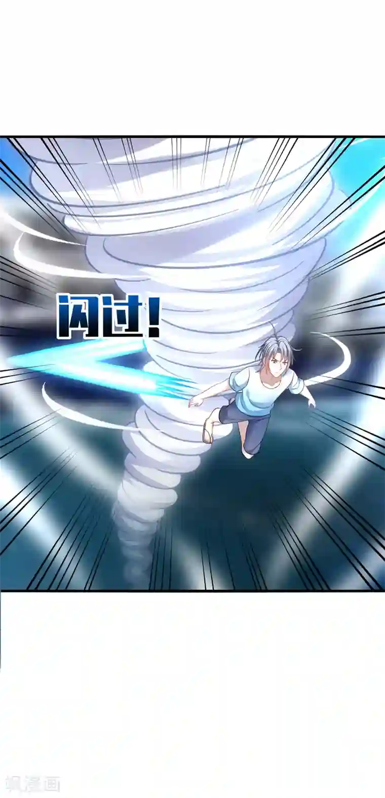 男神很奇怪第27话 咦咦！雕儿竟是萌妹子？