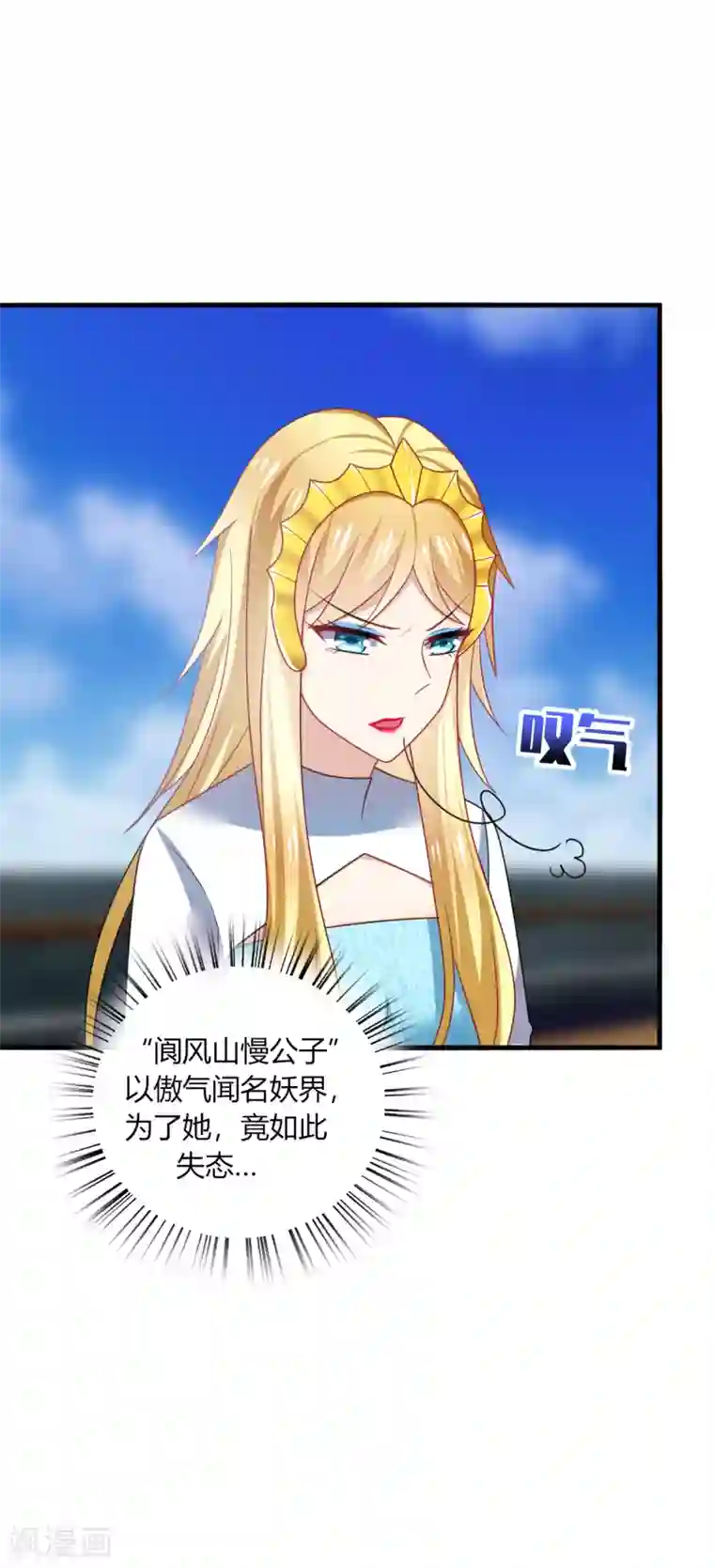 男神很奇怪第28话 出海，只想让你记起我！