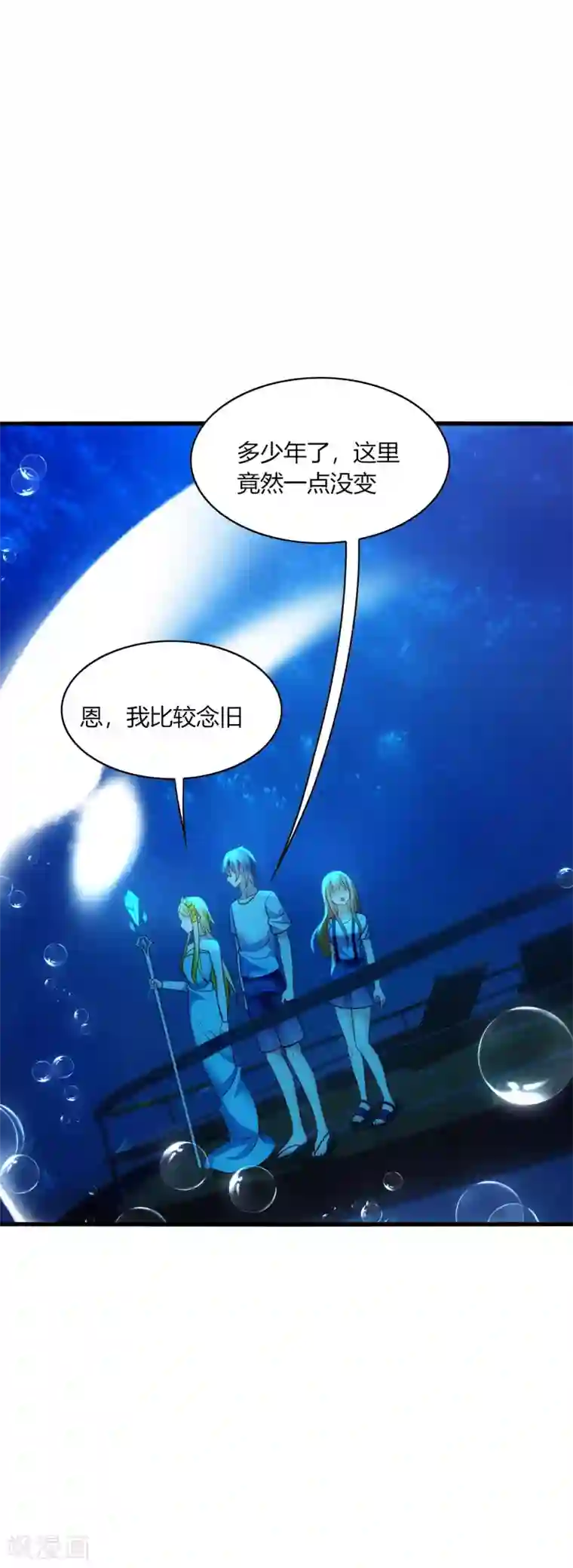 男神很奇怪第28话 出海，只想让你记起我！