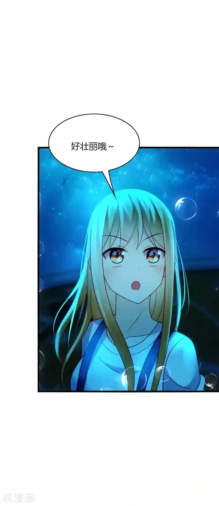 男神很奇怪第28话 出海，只想让你记起我！