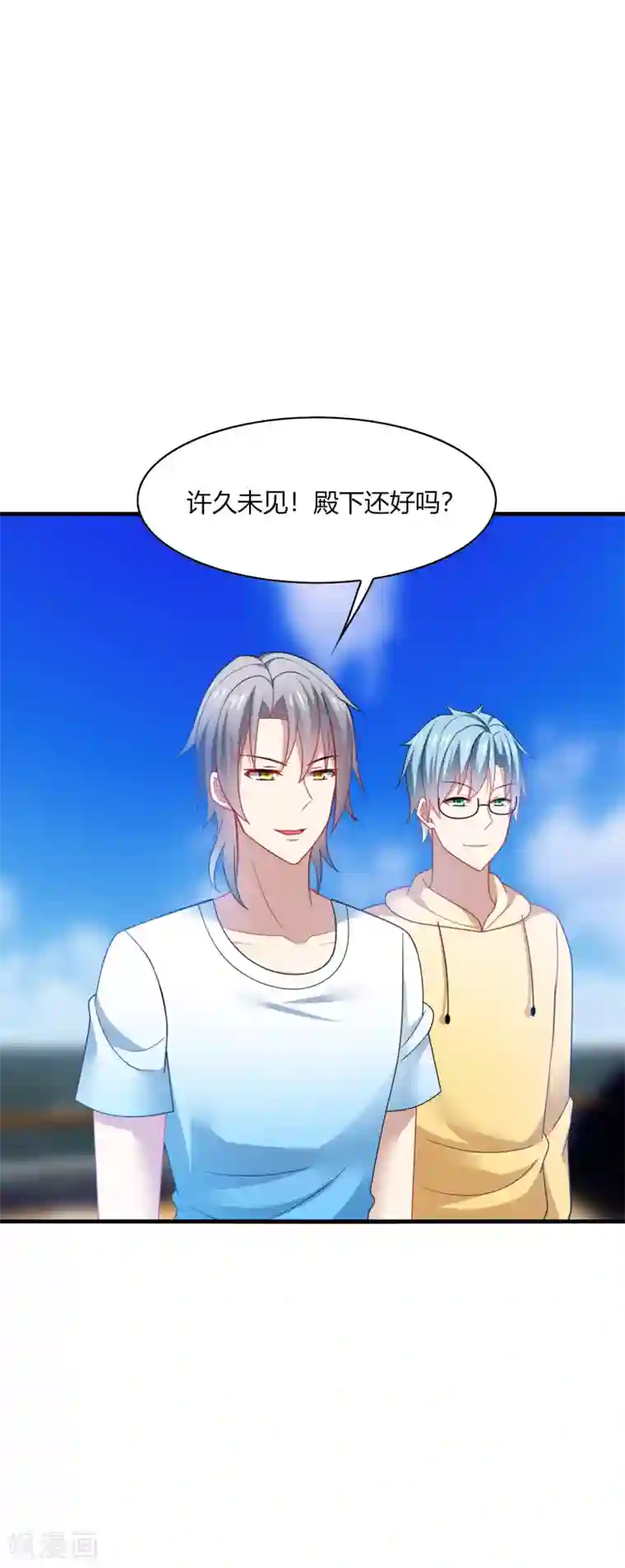 男神很奇怪第28话 出海，只想让你记起我！