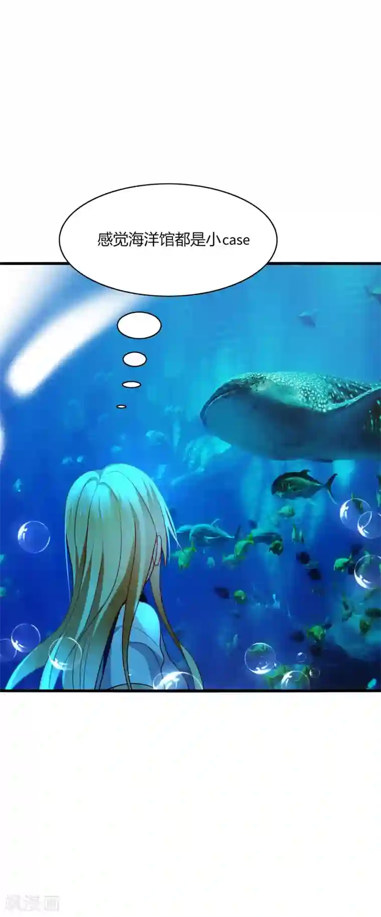 男神很奇怪第28话 出海，只想让你记起我！