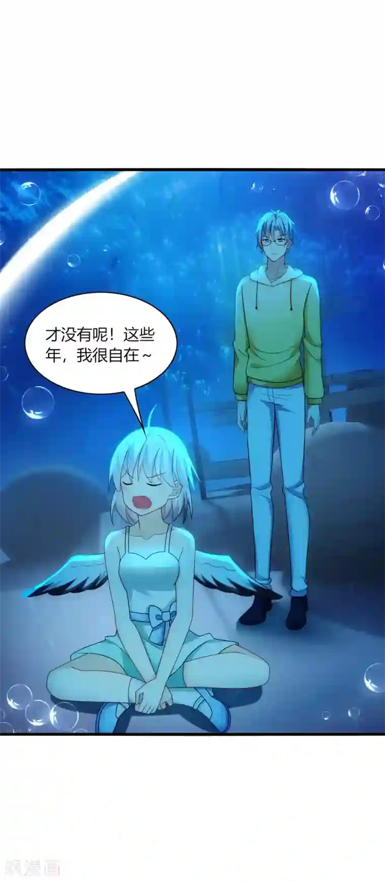 男神很奇怪第28话 出海，只想让你记起我！