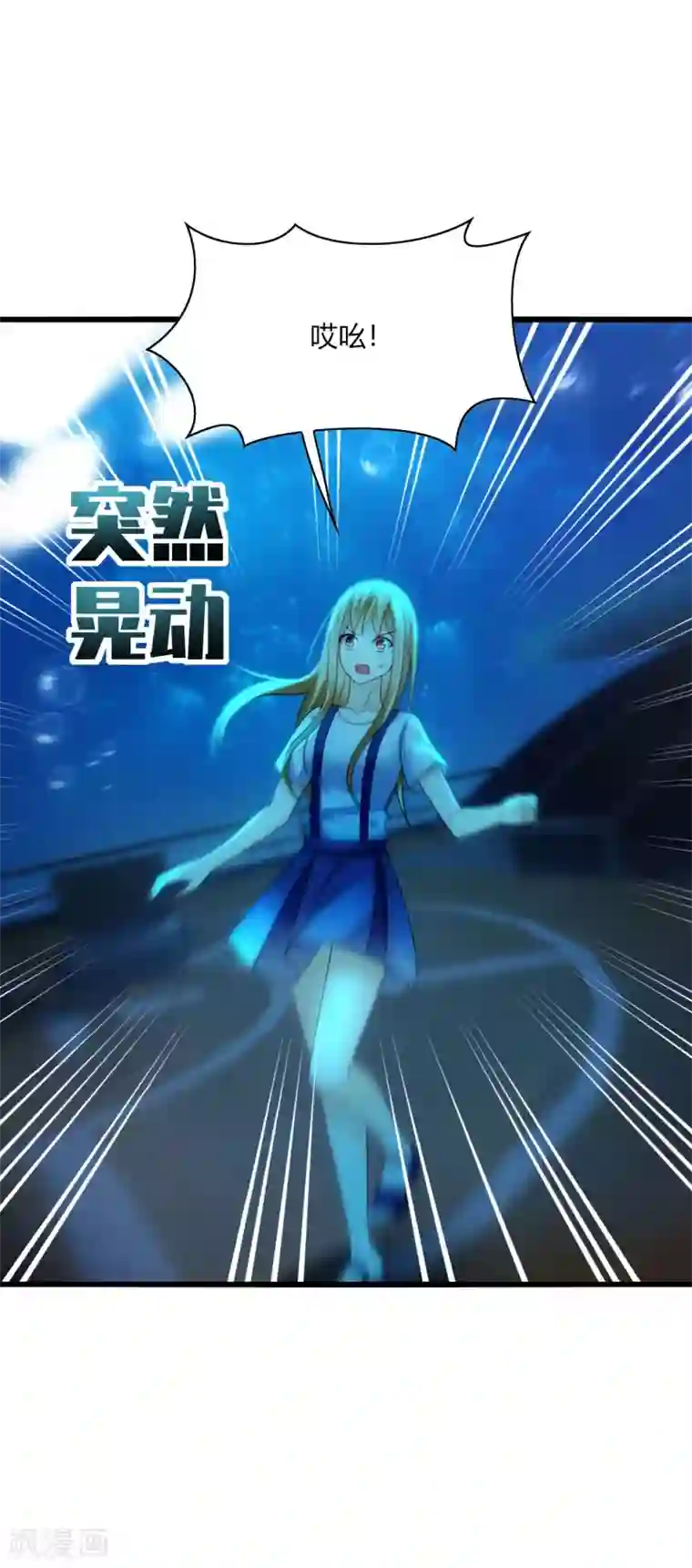 男神很奇怪第28话 出海，只想让你记起我！