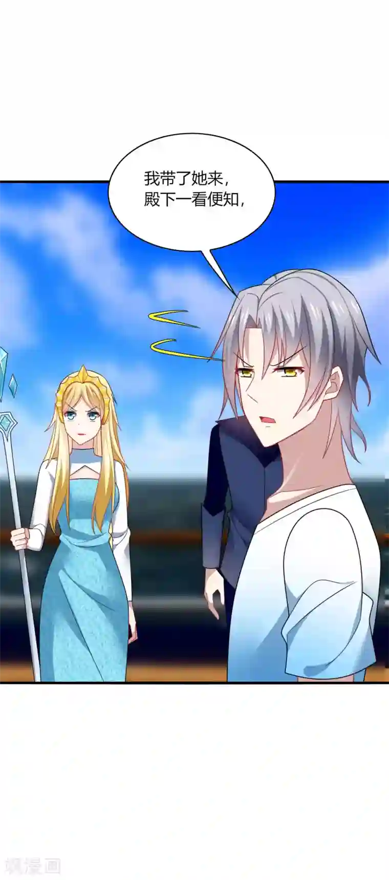 男神很奇怪第28话 出海，只想让你记起我！