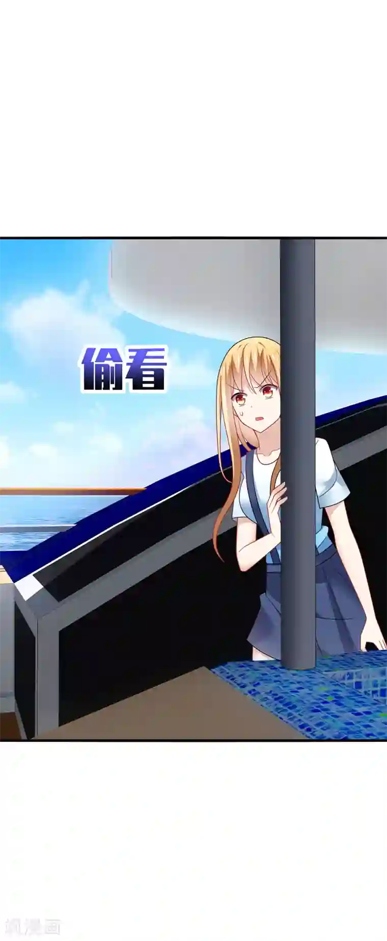 男神很奇怪第28话 出海，只想让你记起我！