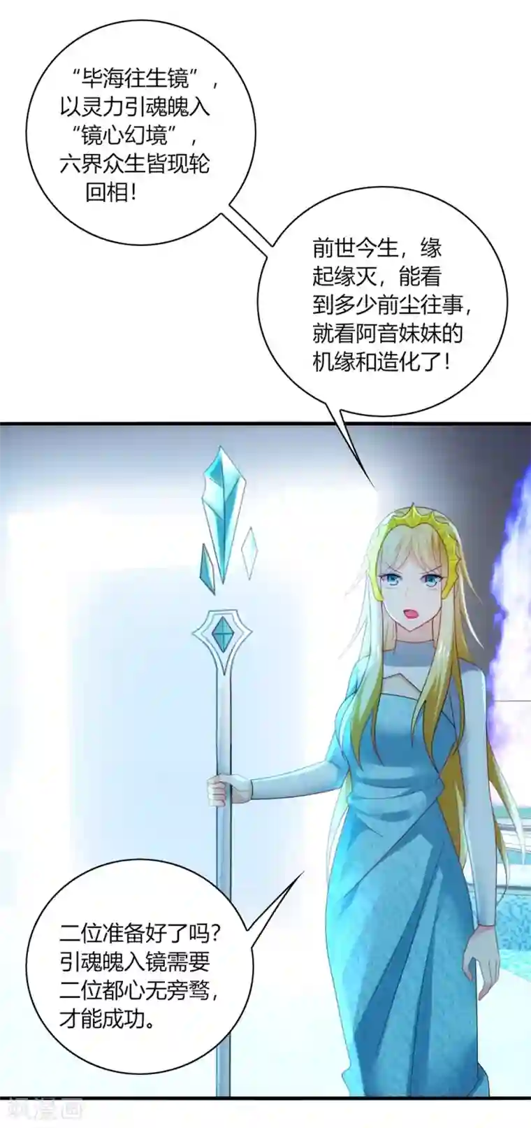 美女未18禁止观看视频第29话 曾经！我们是那么相爱……