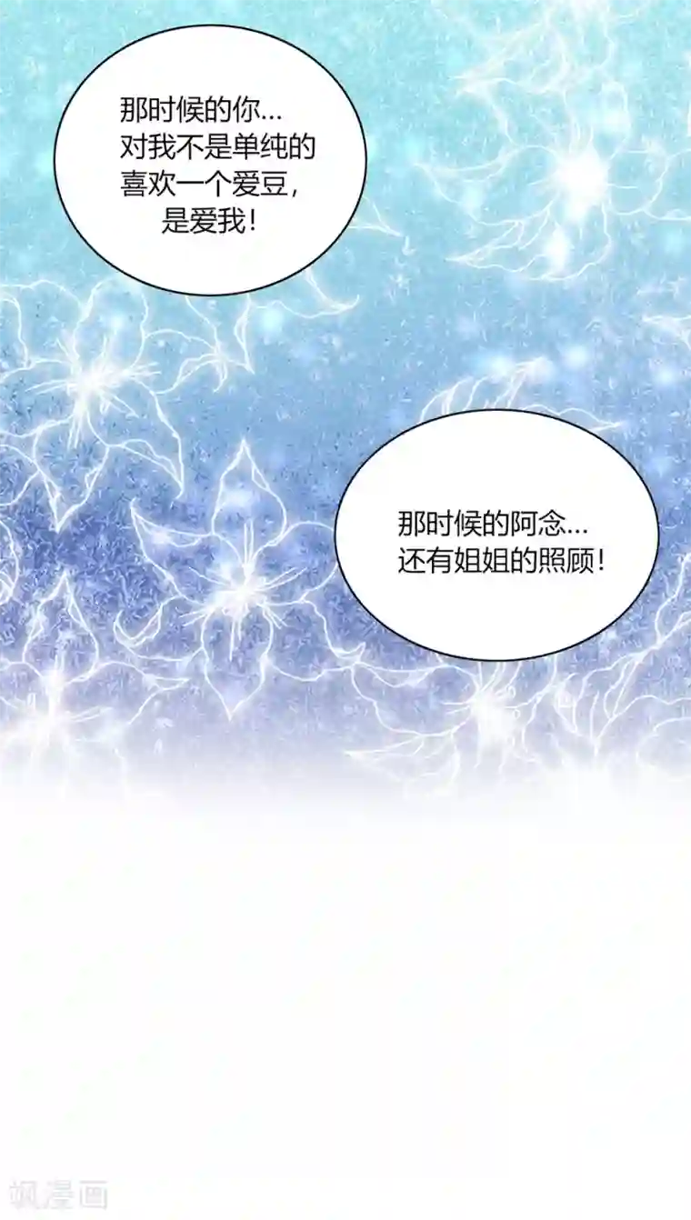 美女未18禁止观看视频第29话 曾经！我们是那么相爱……