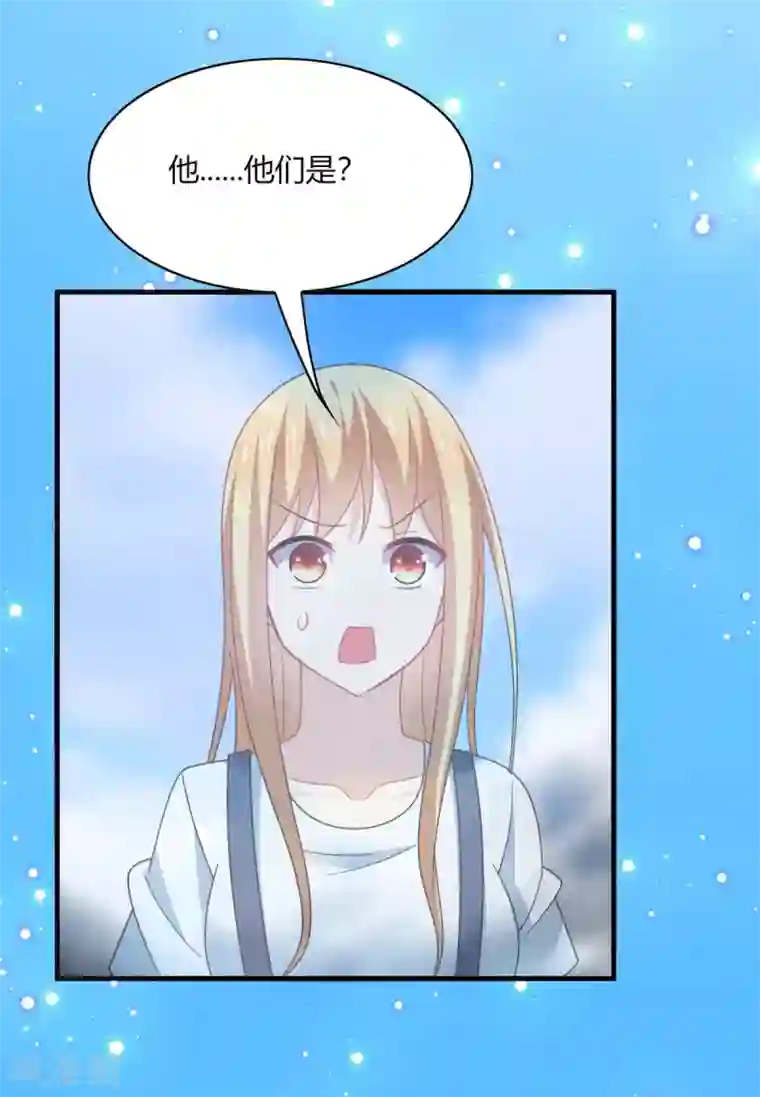 男神很奇怪第30话 你我；尘封千年的牵绊！