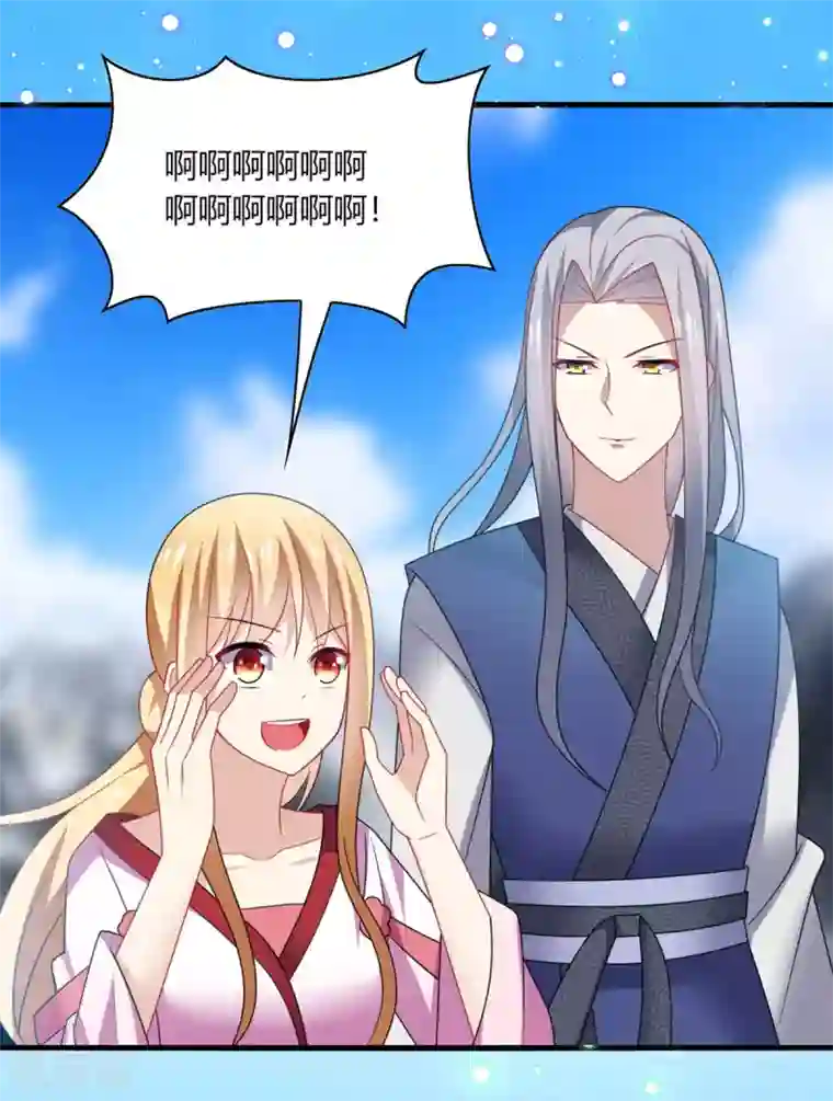 男神很奇怪第30话 你我；尘封千年的牵绊！