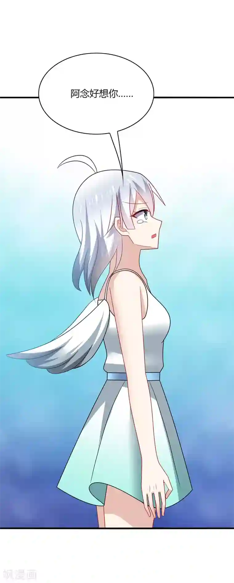 男神很奇怪第30话 你我；尘封千年的牵绊！