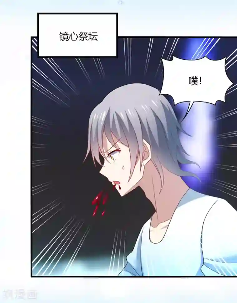 男神很奇怪第30话 你我；尘封千年的牵绊！