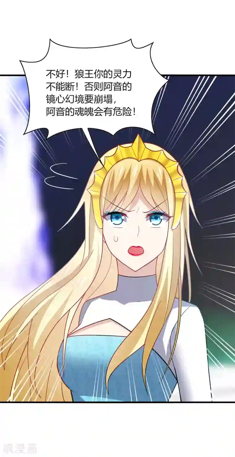 男神很奇怪第30话 你我；尘封千年的牵绊！