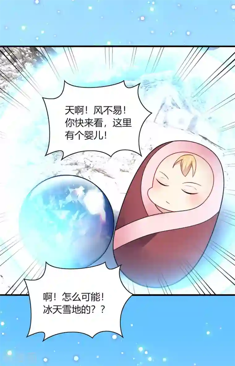 男神很奇怪第30话 你我；尘封千年的牵绊！