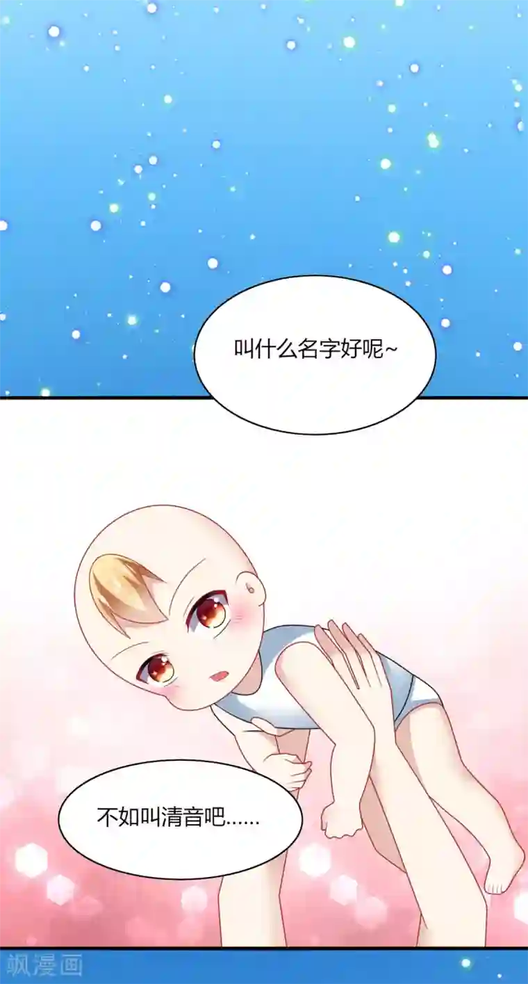 男神很奇怪第30话 你我；尘封千年的牵绊！