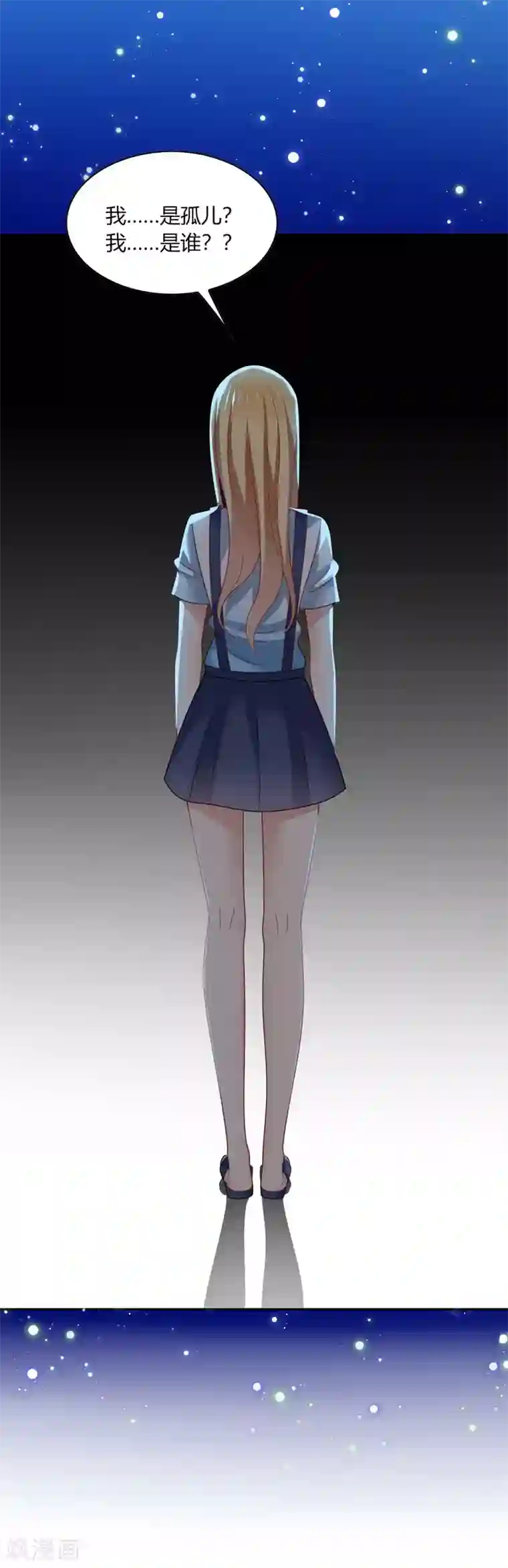 男神很奇怪第30话 你我；尘封千年的牵绊！