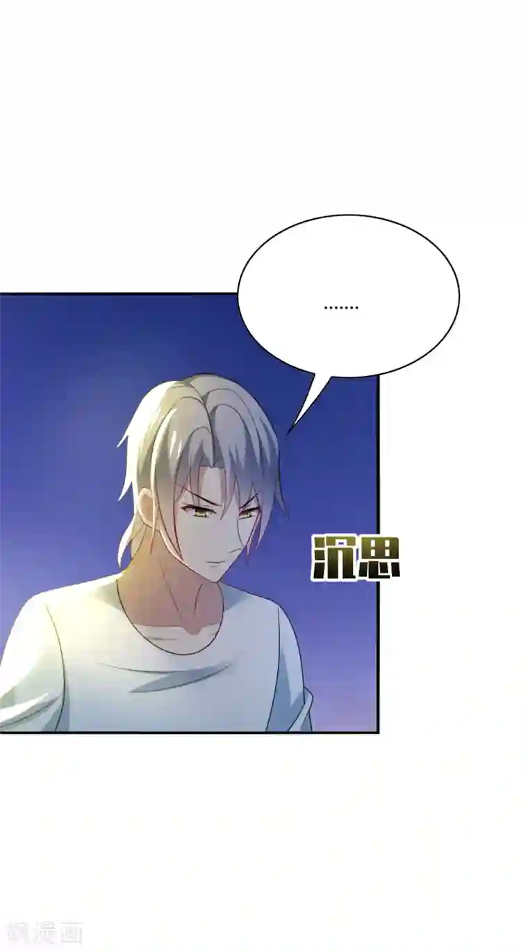 男神很奇怪第31话 我要，让你重新爱上我！