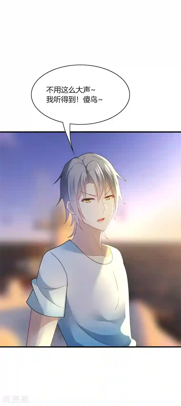 男神很奇怪第31话 我要，让你重新爱上我！