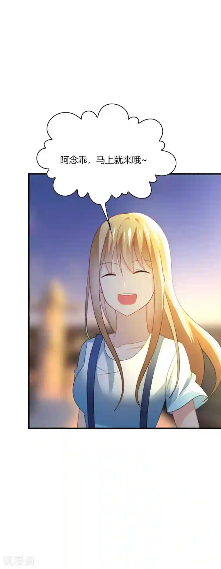 男神很奇怪第31话 我要，让你重新爱上我！