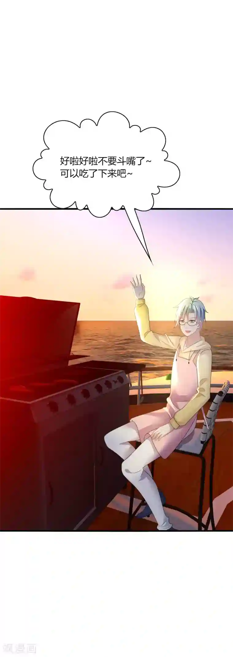 男神很奇怪第31话 我要，让你重新爱上我！