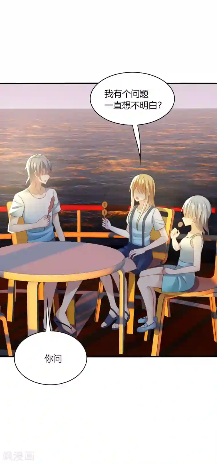 男神很奇怪第31话 我要，让你重新爱上我！