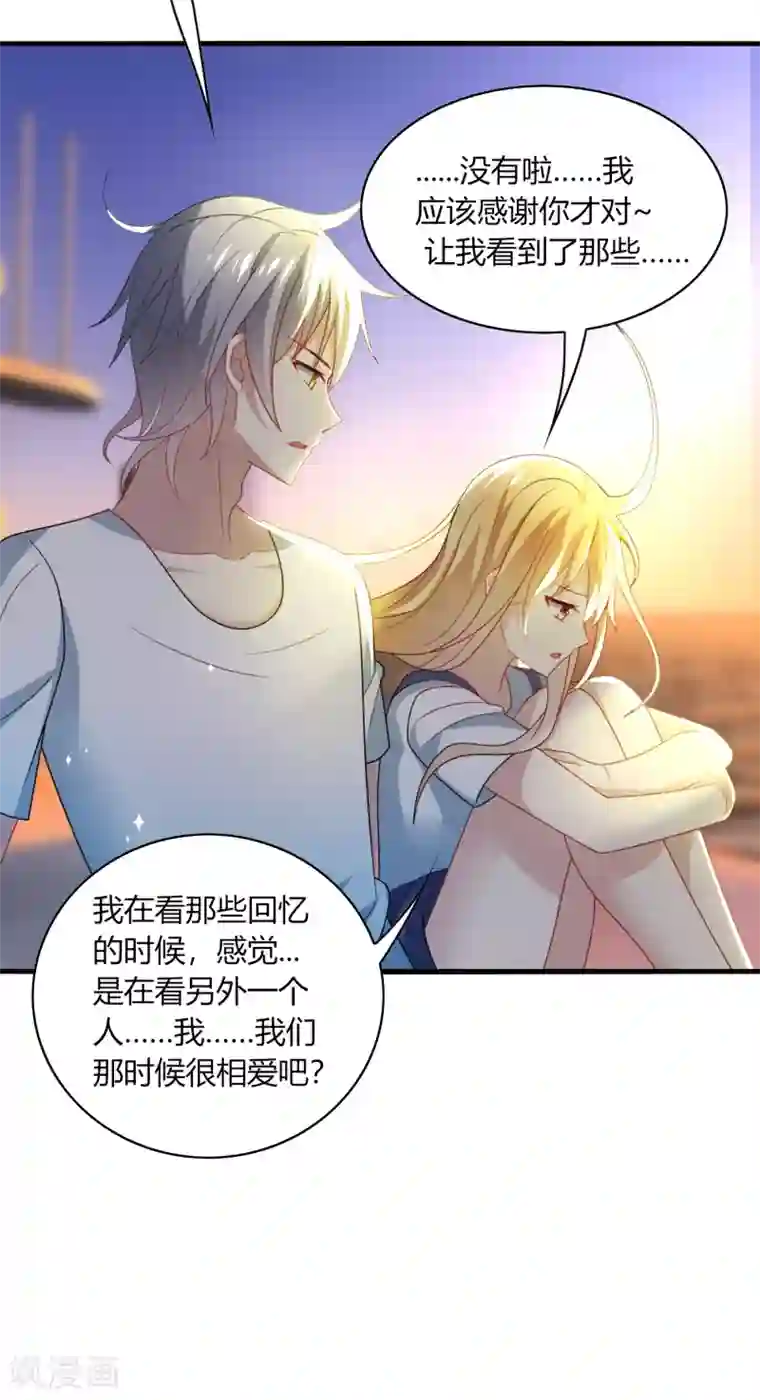 男神很奇怪第31话 我要，让你重新爱上我！