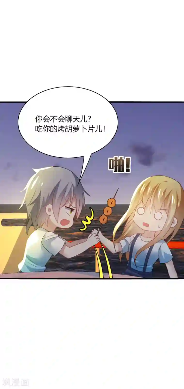 男神很奇怪第31话 我要，让你重新爱上我！