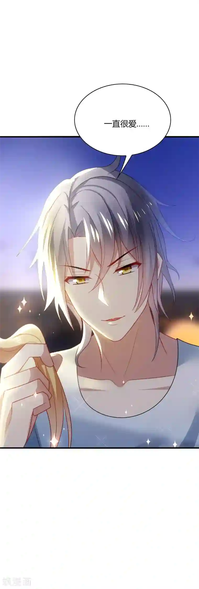 男神很奇怪第31话 我要，让你重新爱上我！