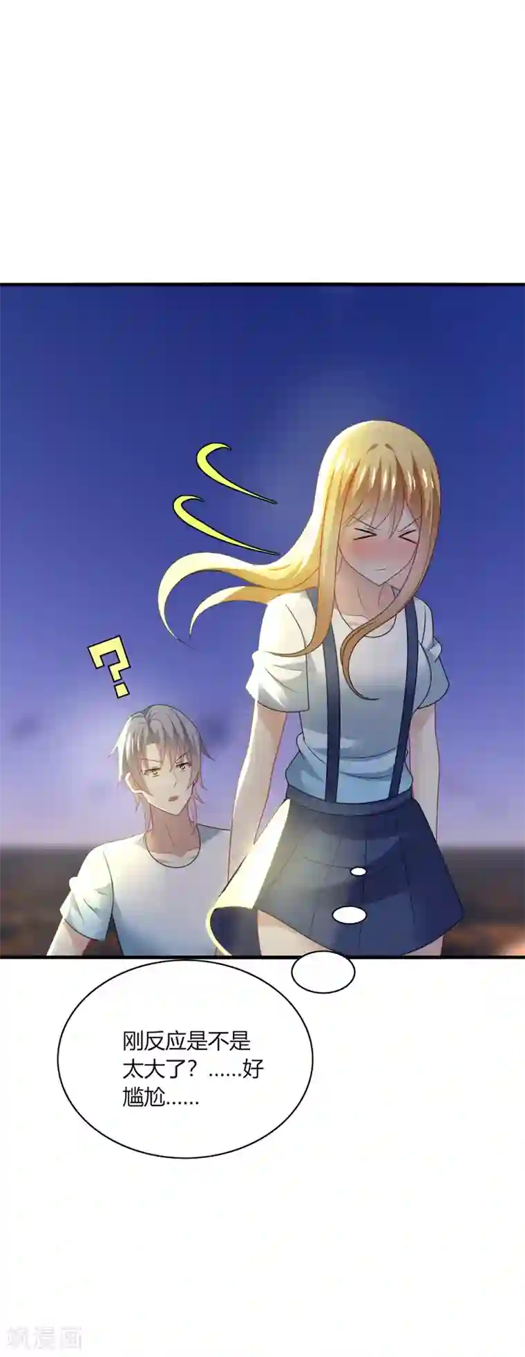 男神很奇怪第31话 我要，让你重新爱上我！