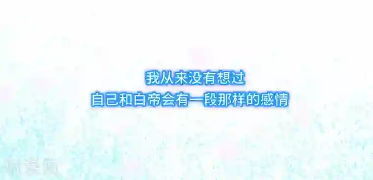 男神很奇怪第32话 助理，在恋人未满之前~