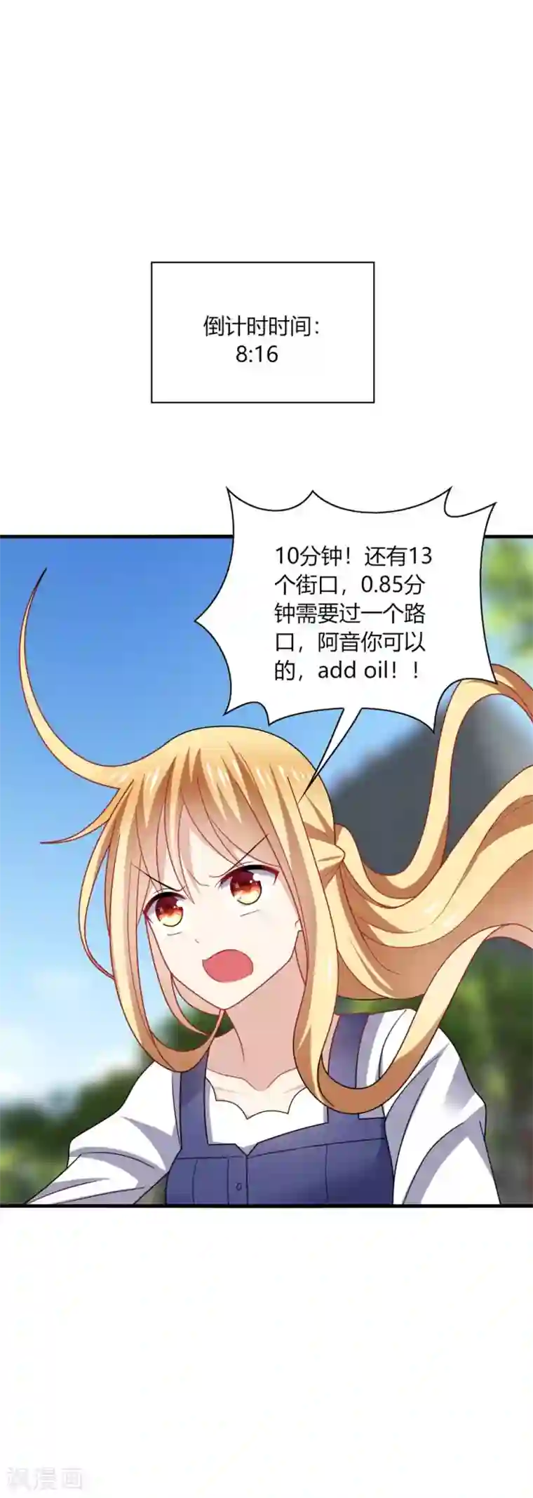 男神很奇怪第32话 助理，在恋人未满之前~