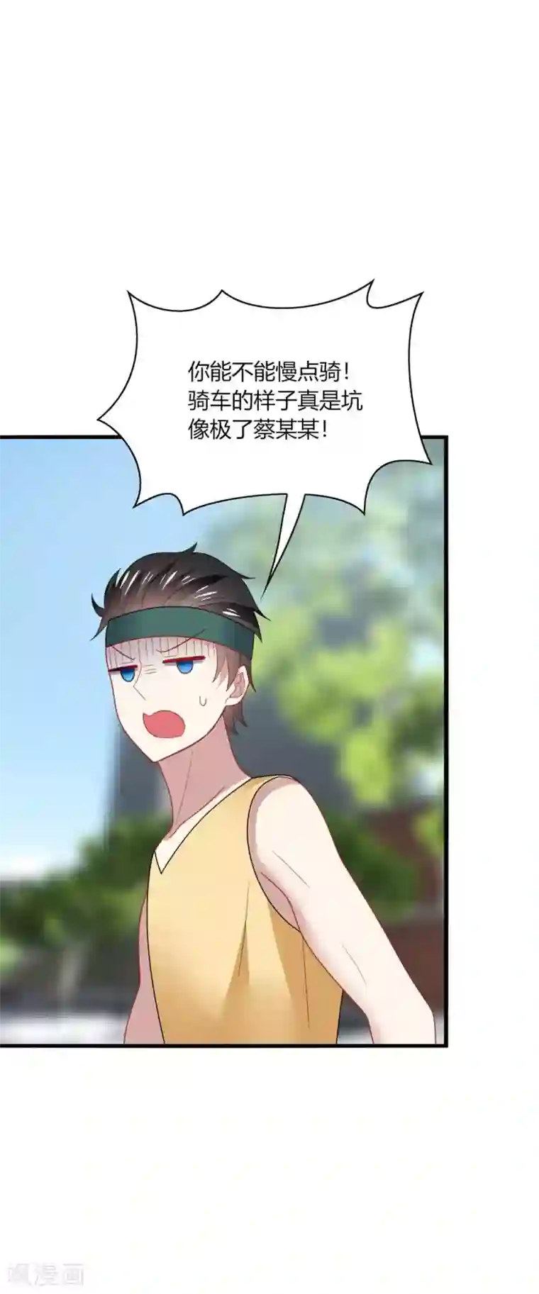 男神很奇怪第32话 助理，在恋人未满之前~