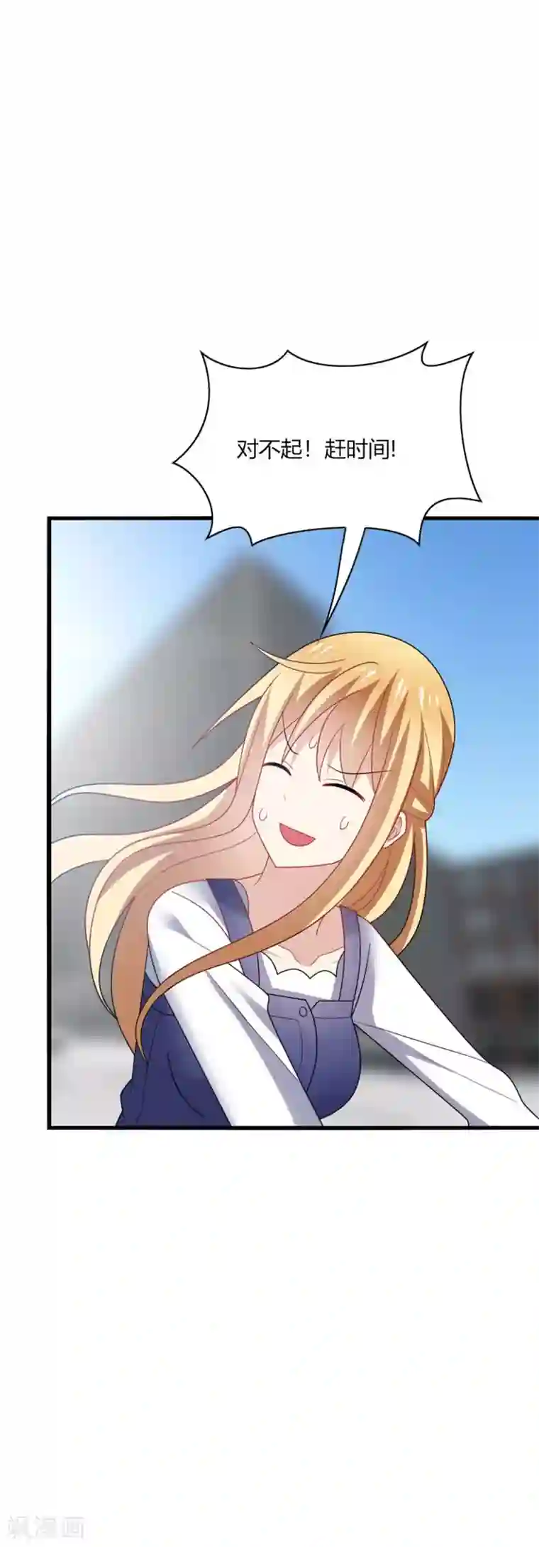 男神很奇怪第32话 助理，在恋人未满之前~