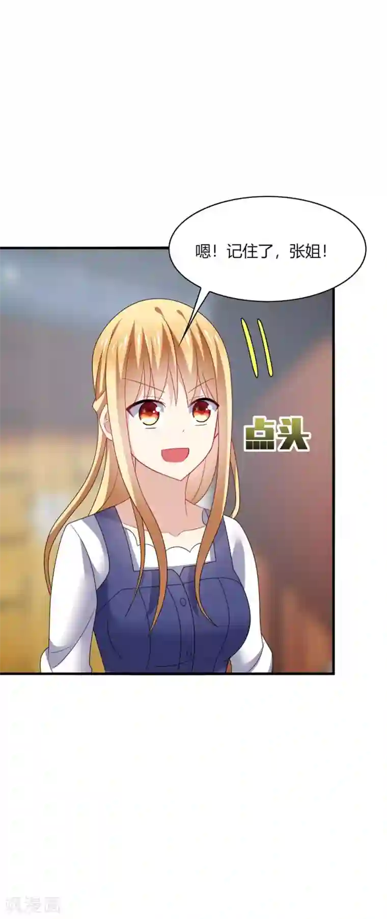 男神很奇怪第32话 助理，在恋人未满之前~