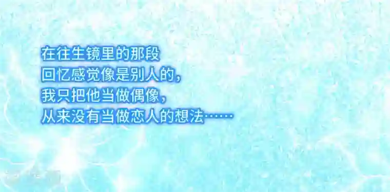 男神很奇怪第32话 助理，在恋人未满之前~