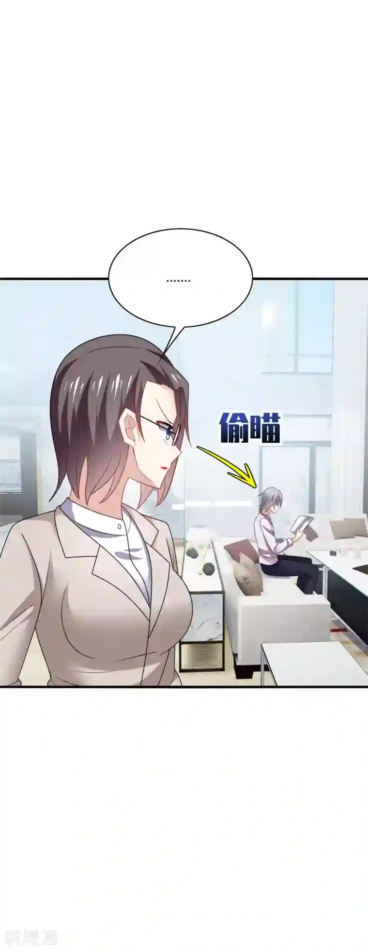 男神很奇怪第32话 助理，在恋人未满之前~